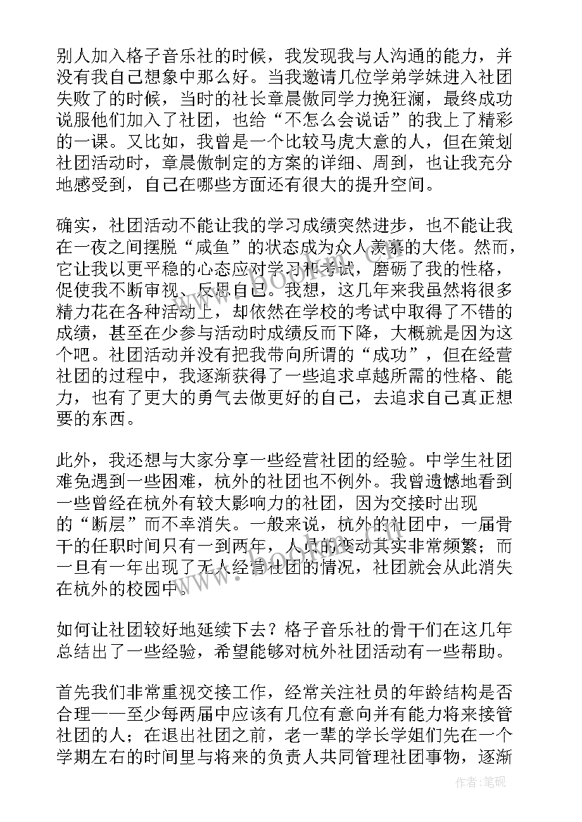 2023年做更好的自己演讲稿(模板6篇)