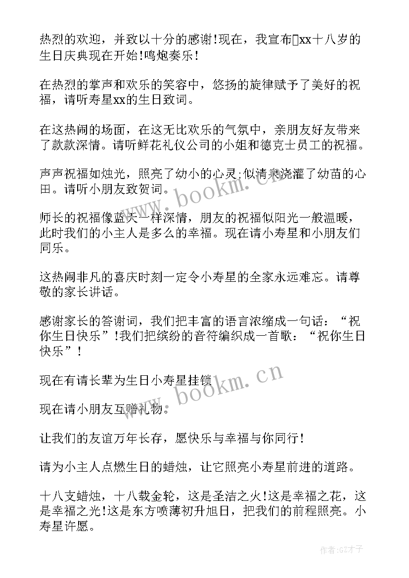 生日宴会致辞精辟 生日宴会致辞(大全10篇)