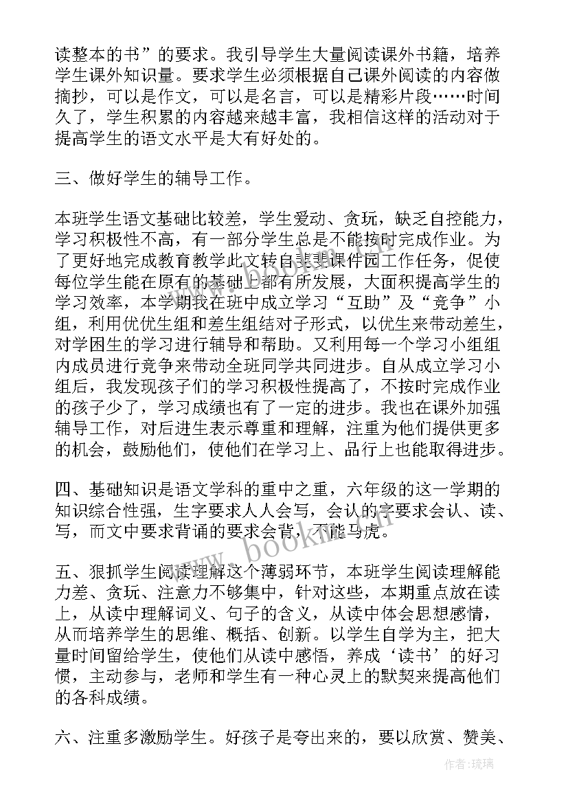 语文教师年度工作总结(大全10篇)