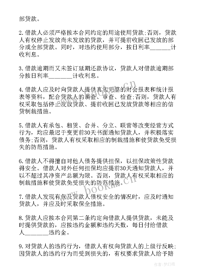 2023年抵押担保借款合同诉状 抵押担保借款合同(优秀5篇)