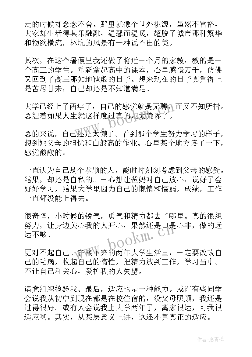 大学学年自我总结(大全7篇)