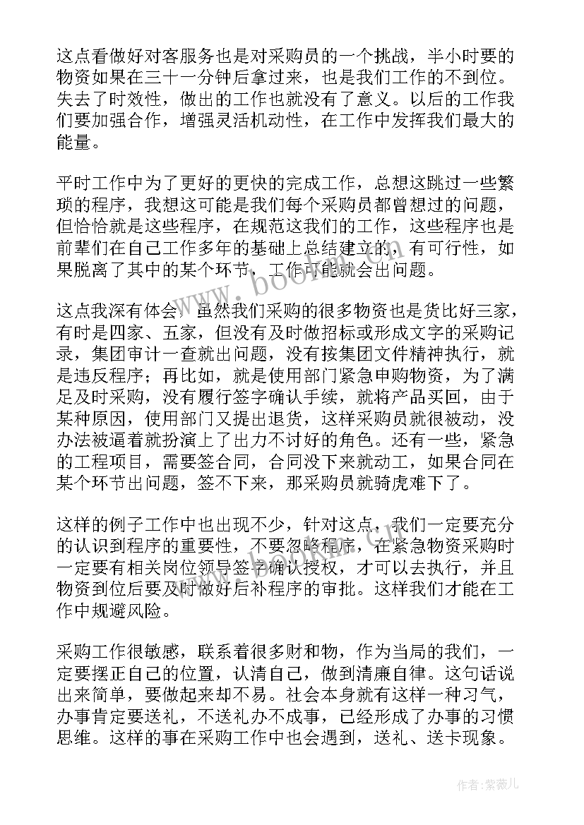 2023年酒店采购年终总结报告 酒店采购部年终工作总结(模板7篇)