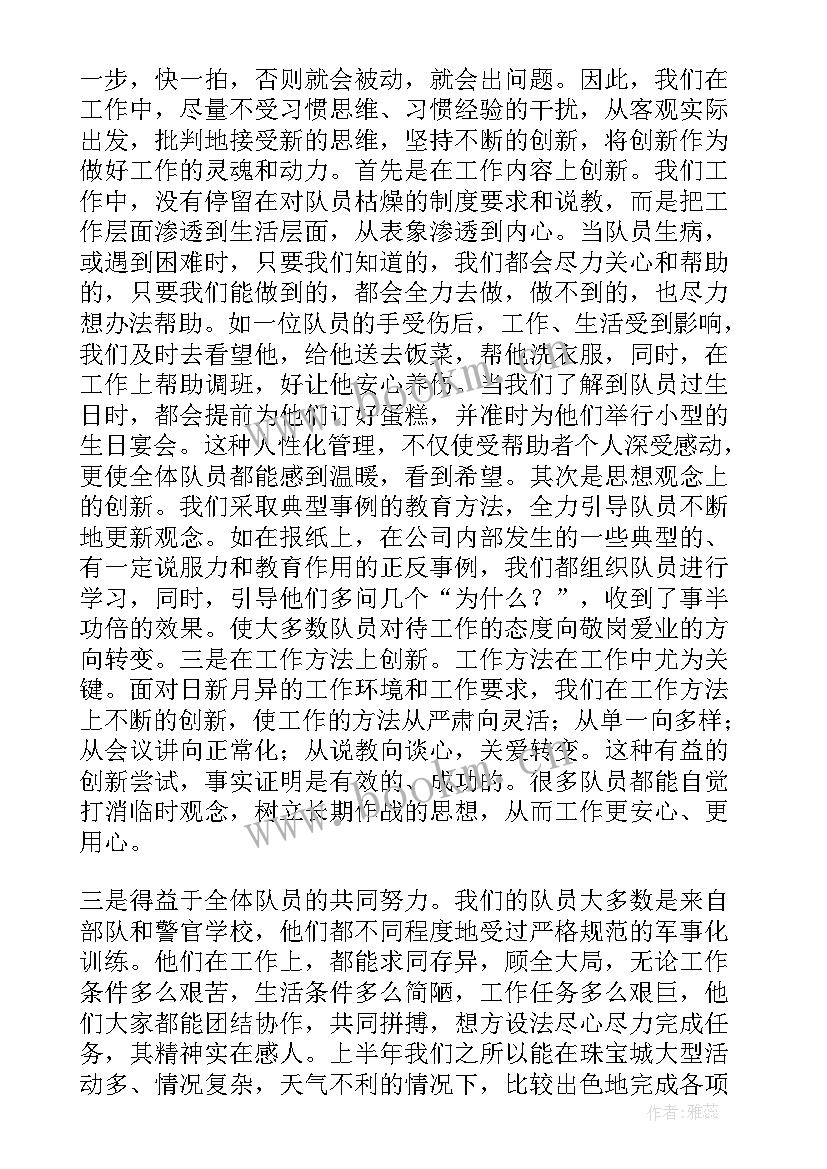 2023年物业保安年终工作总结 物业保安员年终工作总结(汇总7篇)