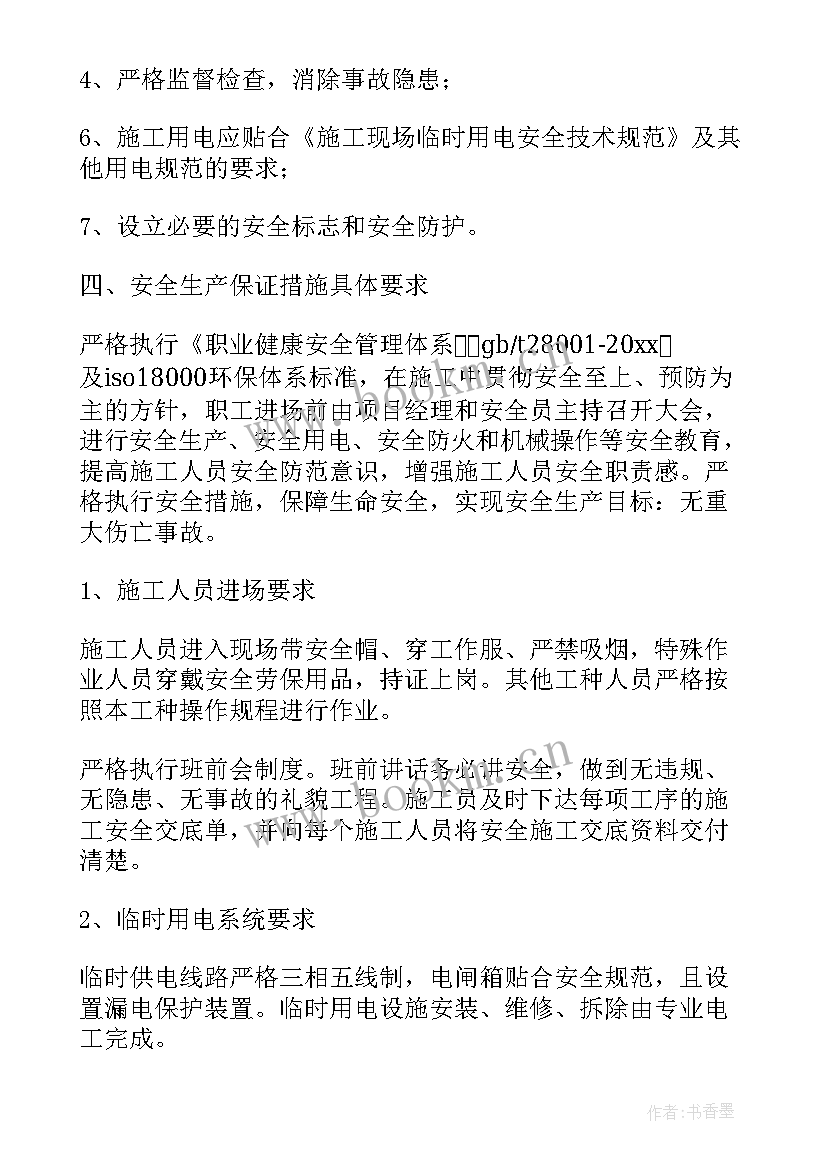 最新售后服务方案(模板5篇)