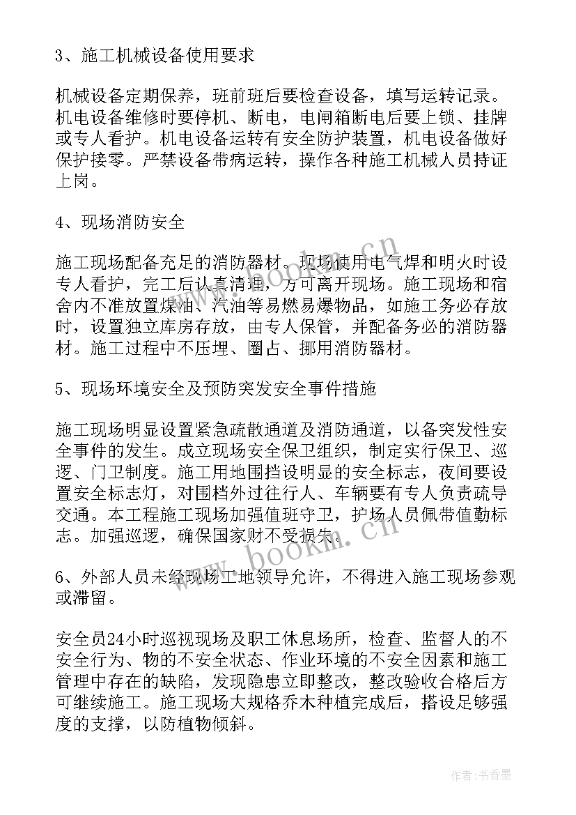 最新售后服务方案(模板5篇)