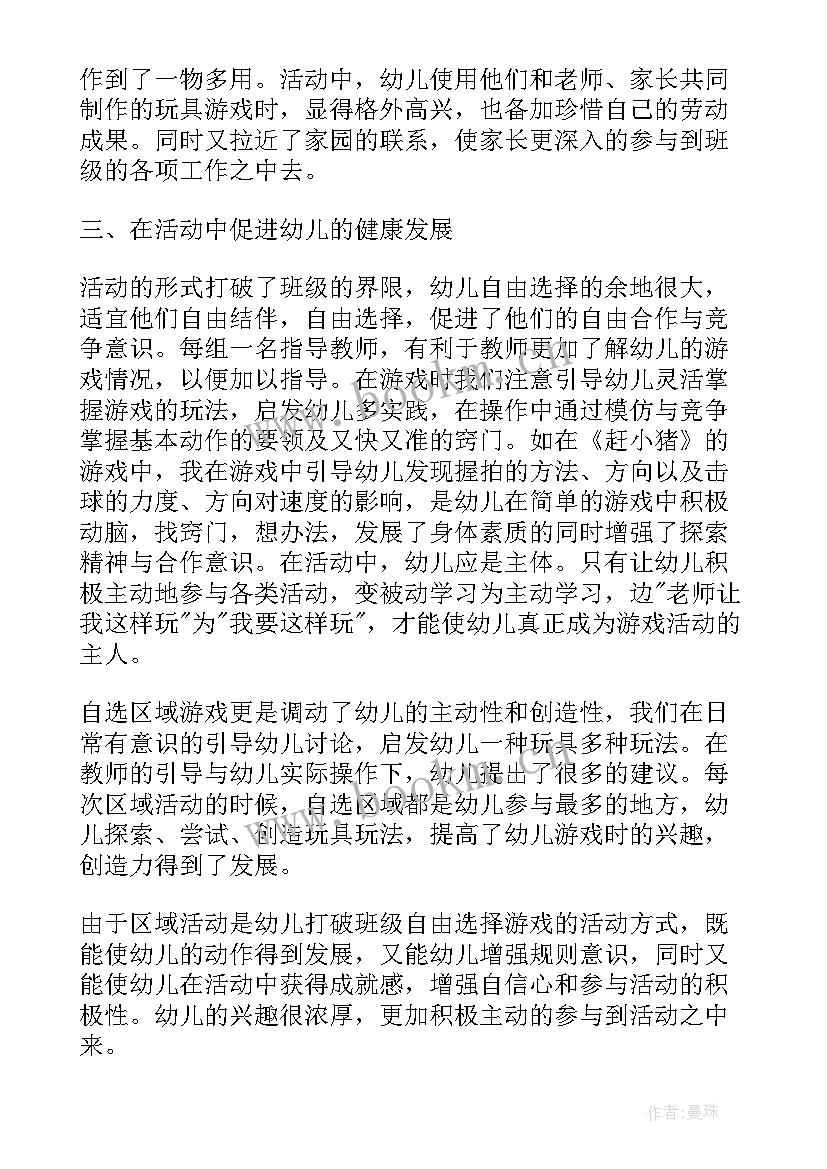 最新幼儿园体育活动工作总结(精选5篇)