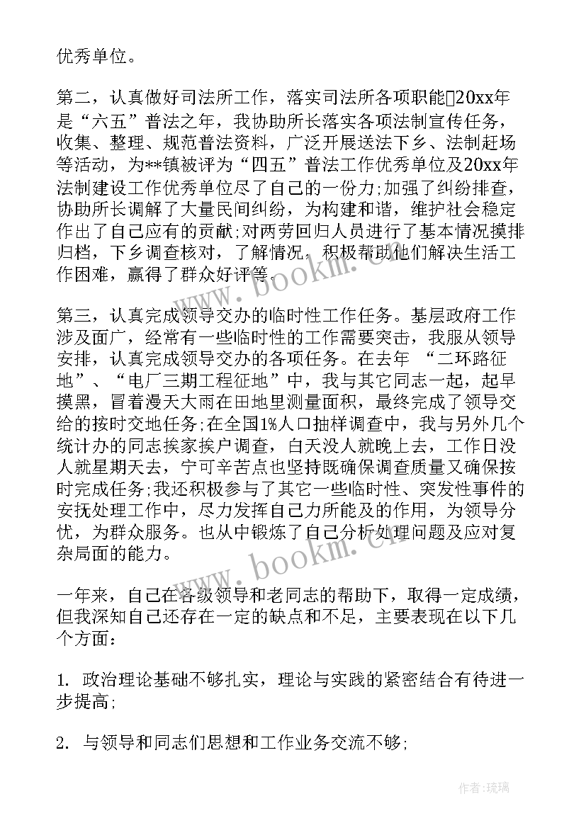 公务员年度考核表警察个人总结(模板7篇)