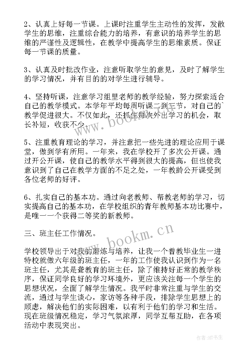 2023年见习期自我鉴定 见习期自我鉴定简述(汇总5篇)