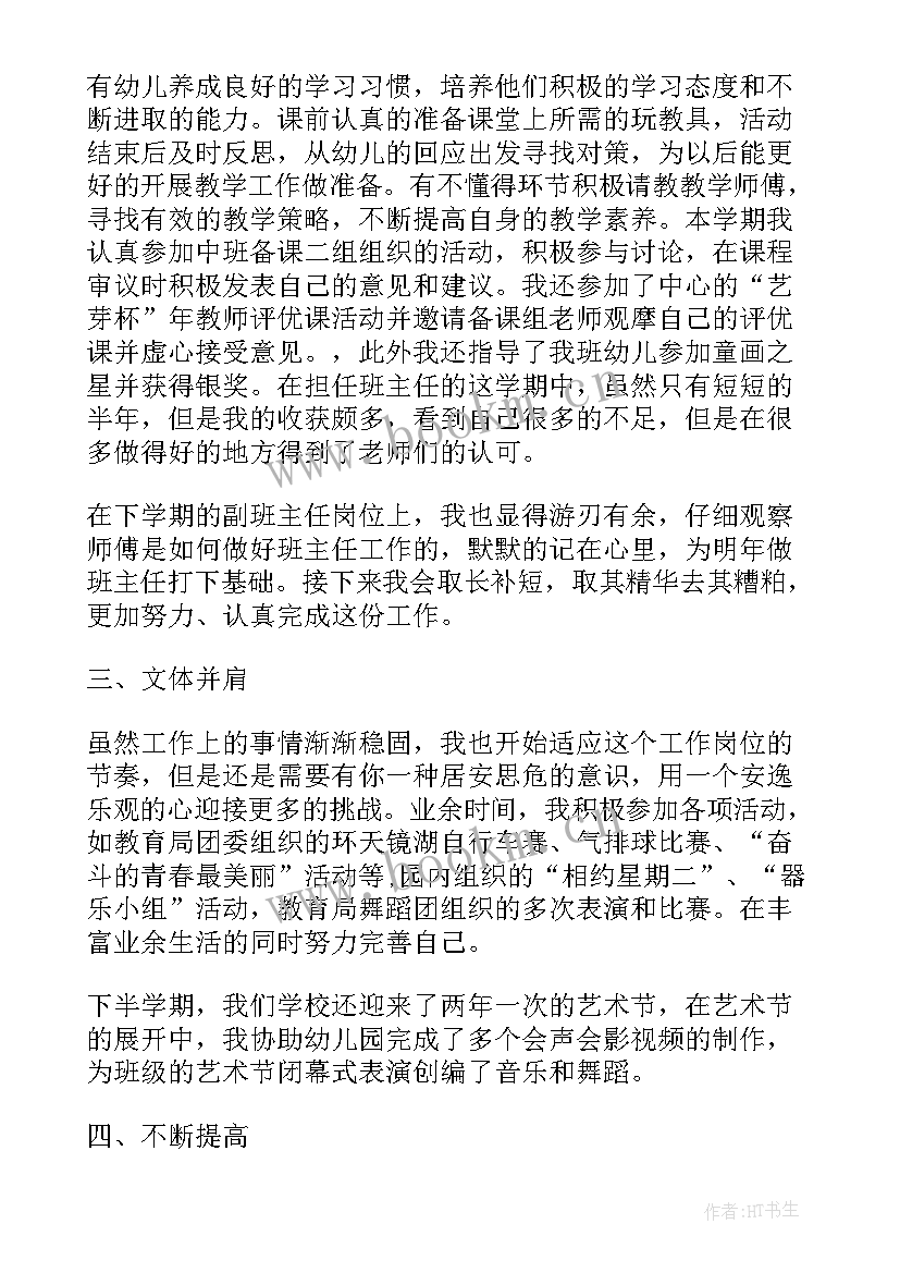 2023年见习期自我鉴定 见习期自我鉴定简述(汇总5篇)