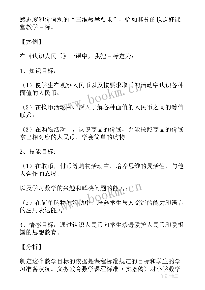 最新学期期末个人总结(模板6篇)