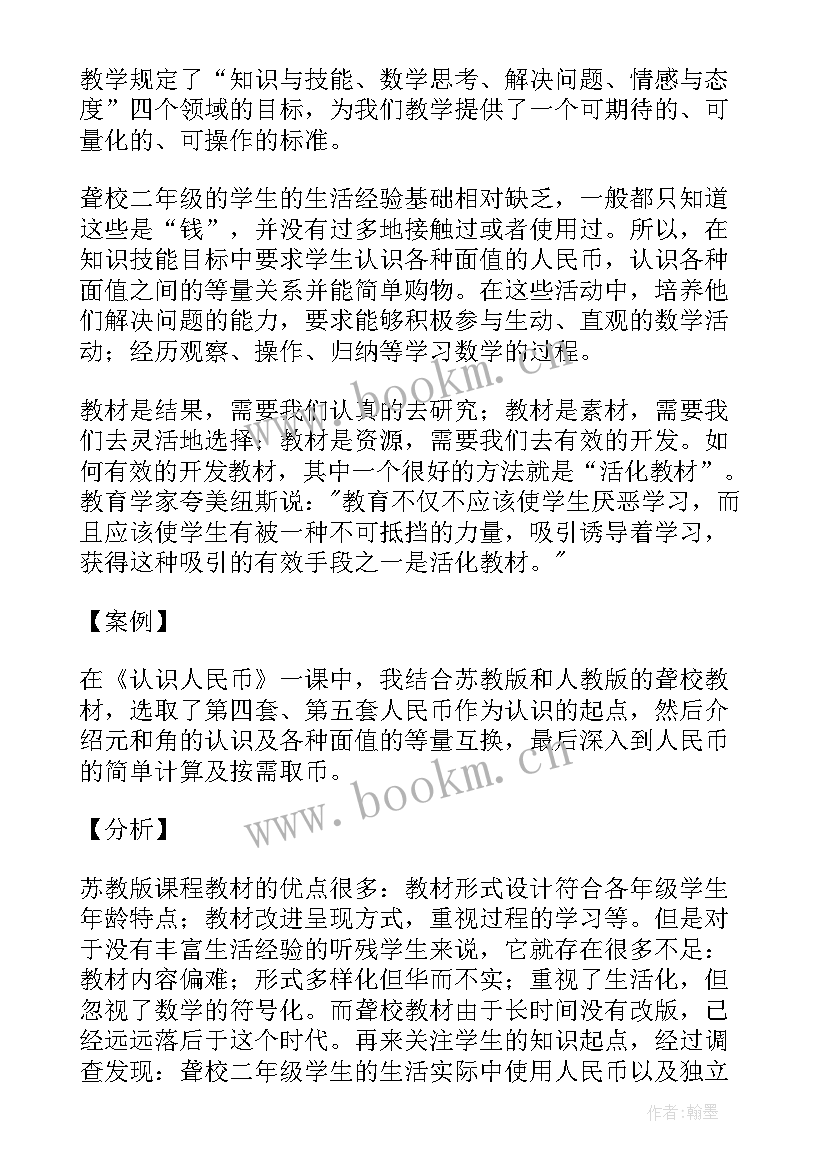 最新学期期末个人总结(模板6篇)