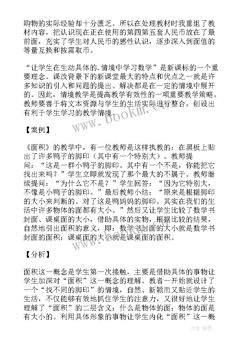 最新学期期末个人总结(模板6篇)