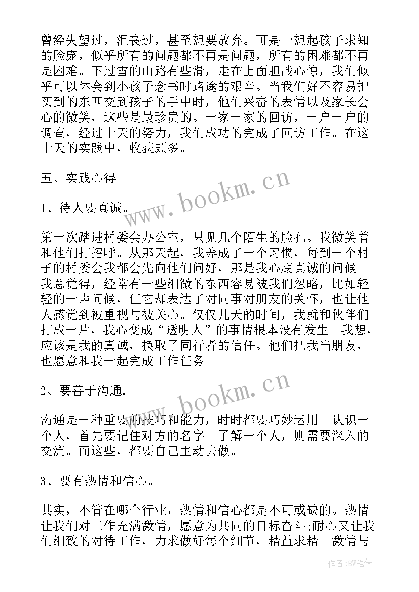 最新暑假社会实践报告 暑假社会实践实习报告(优秀5篇)