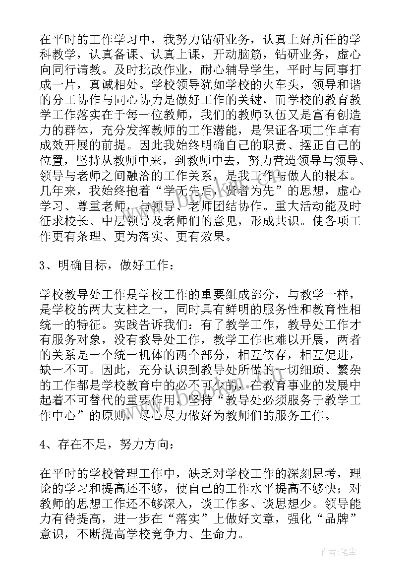 2023年教师党员个人总结 党员教师个人总结(大全6篇)