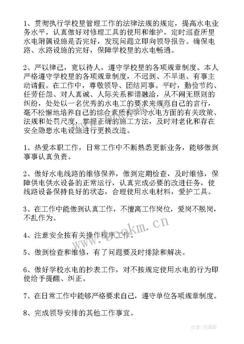 电工个人年终总结 电工个人工作总结(汇总8篇)