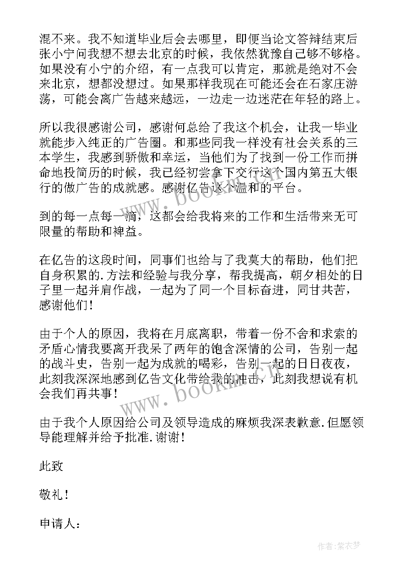 最新个人简单辞职申请书 职工辞职申请书个人理由(模板5篇)