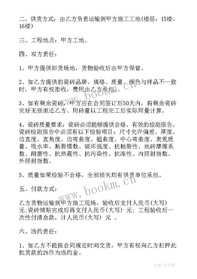 2023年产品购销合同简单版本(汇总7篇)