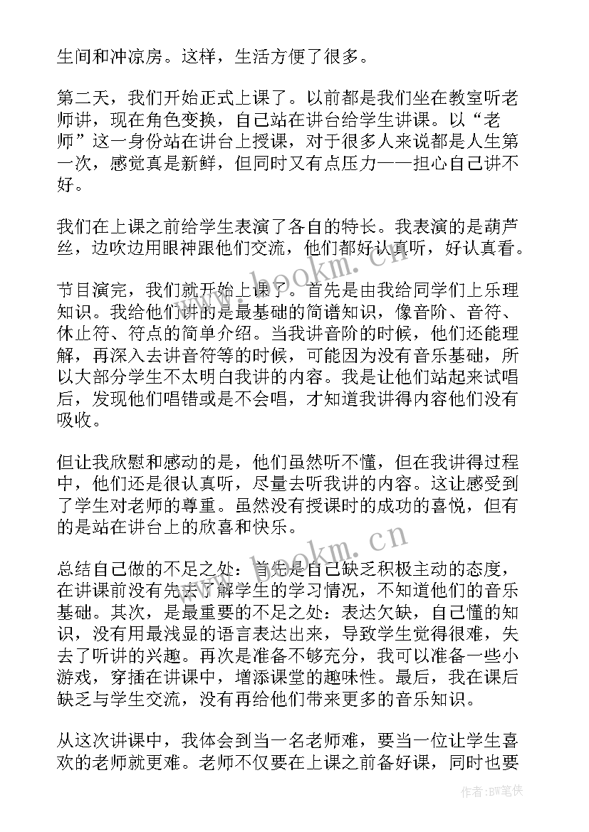 三下乡实践活动实践报告(模板5篇)