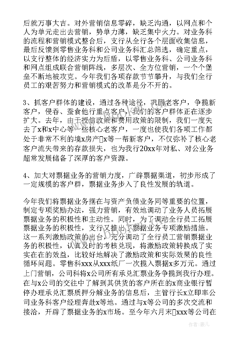 最新银行职员年终工作总结 银行职员个人工作总结(大全10篇)