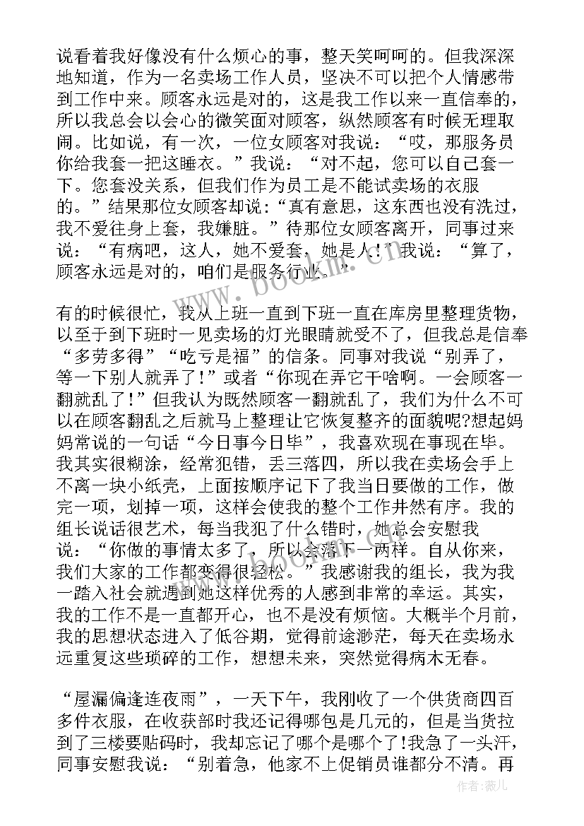 2023年超市员工工作总结和计划 超市员工个人工作总结(汇总5篇)