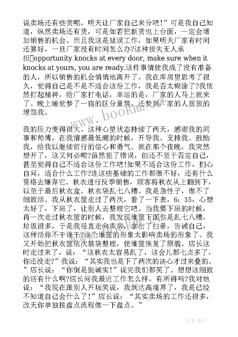 2023年超市员工工作总结和计划 超市员工个人工作总结(汇总5篇)