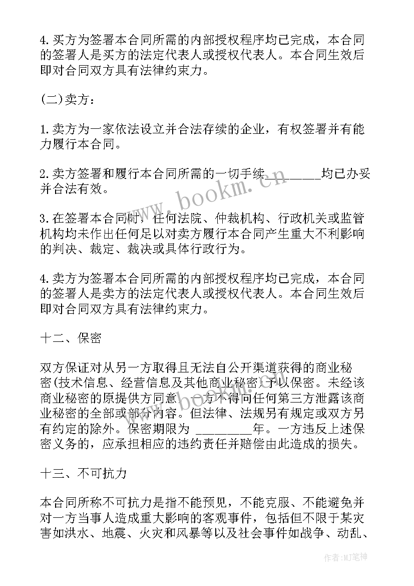 车辆交易合同 个人交易汽车购车合同(模板5篇)