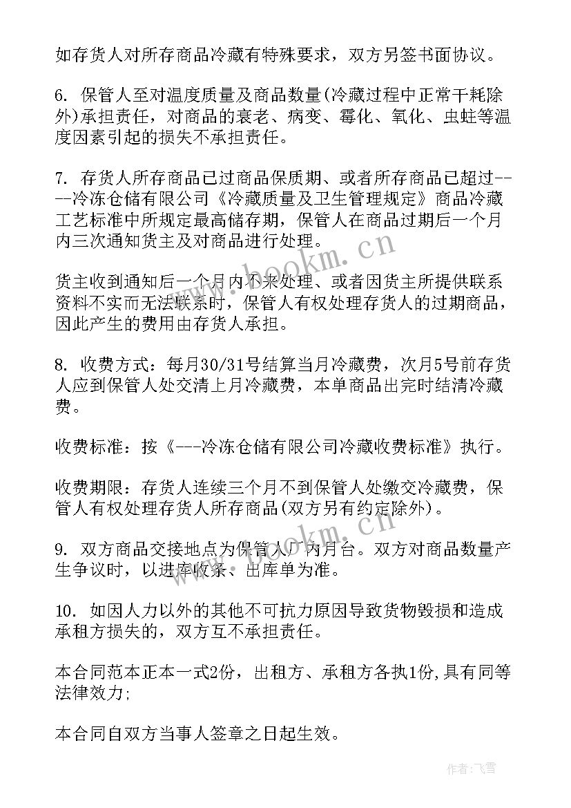 最新个人商铺租赁合同标准 商铺租赁标准合同书(优质10篇)