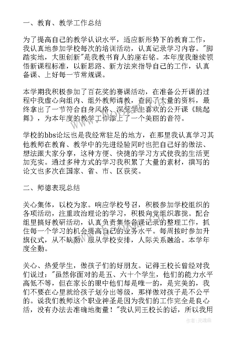 2023年音乐老师年度总结 年度考核音乐老师个人总结(模板5篇)