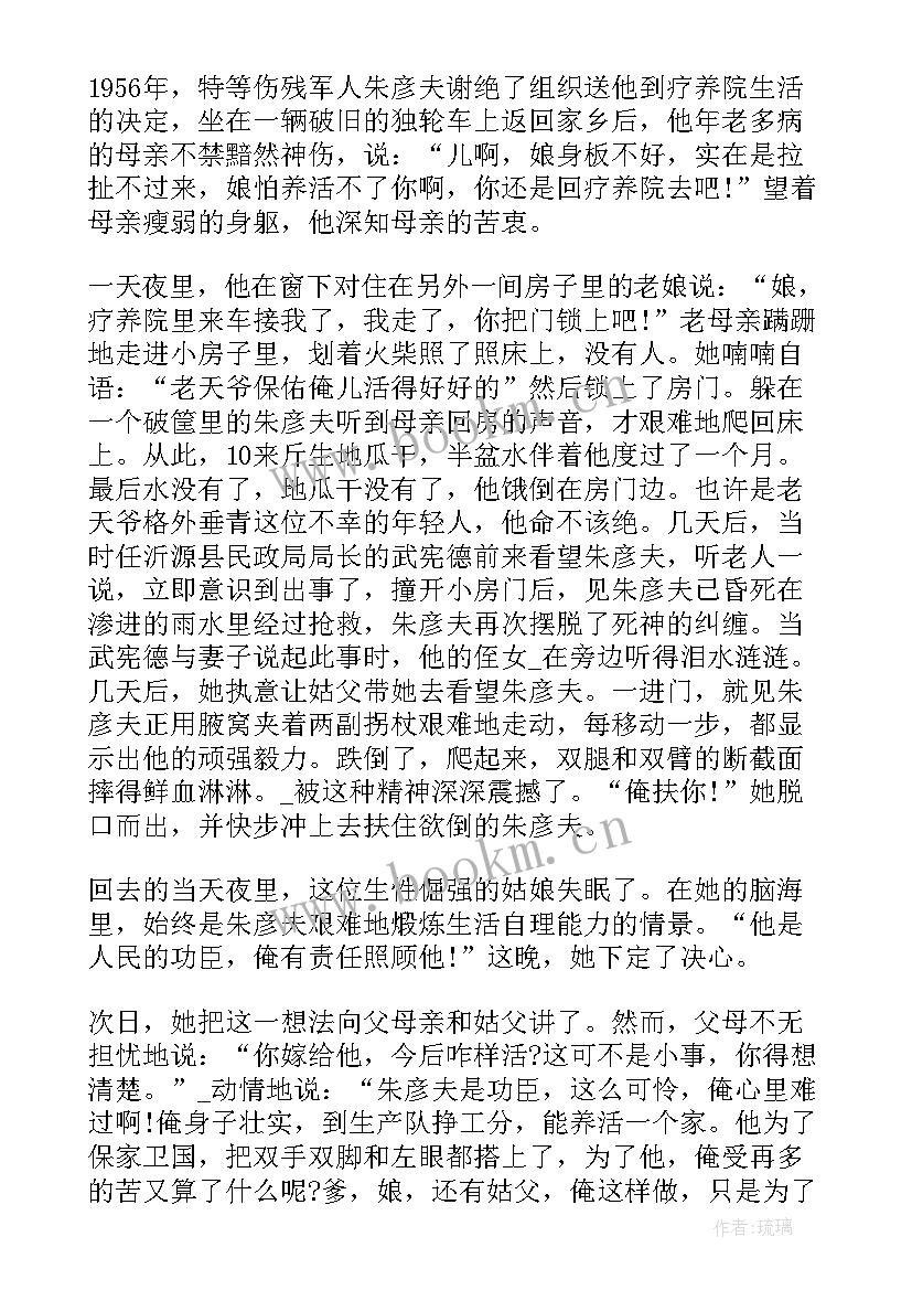 2023年杨振宁感人三件故事 感动中国十大人物杨振宁先进事迹材料(实用5篇)