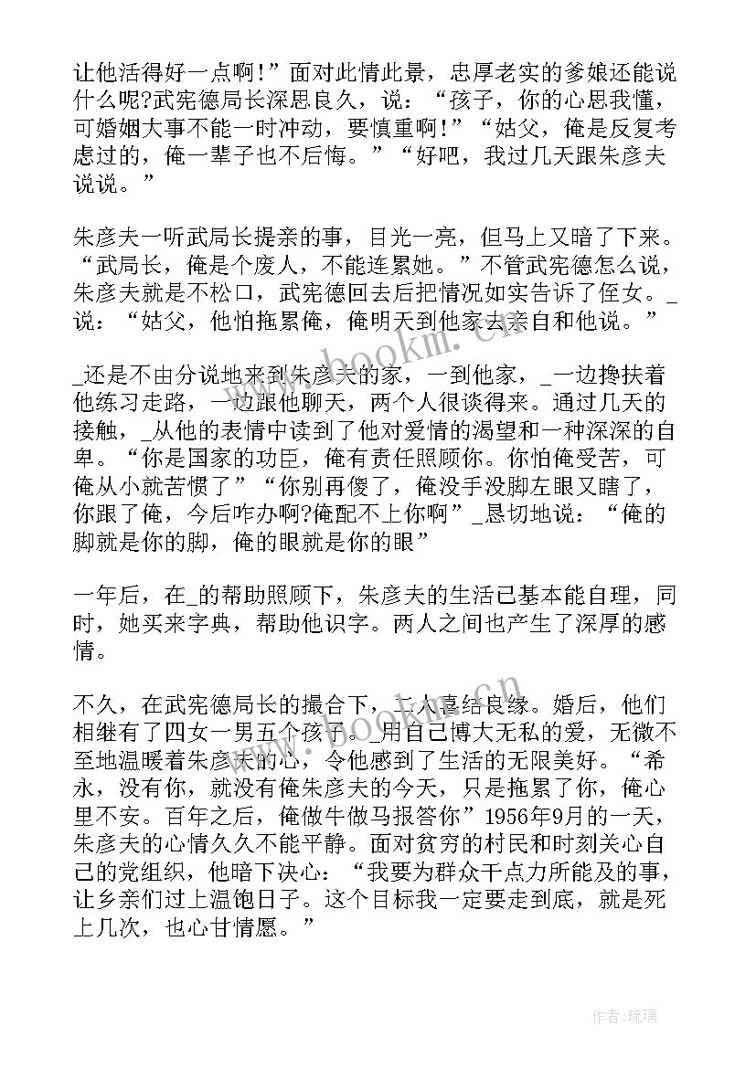 2023年杨振宁感人三件故事 感动中国十大人物杨振宁先进事迹材料(实用5篇)