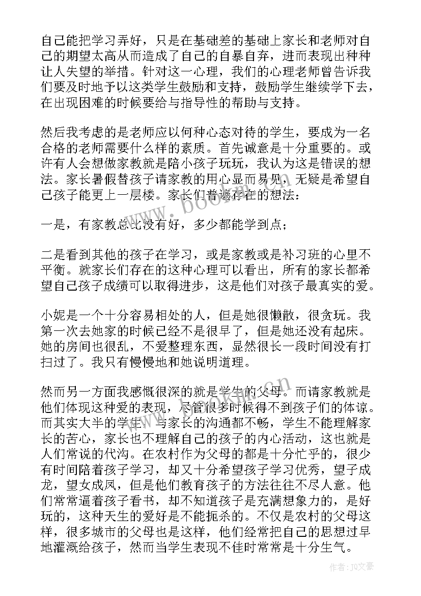 国开社会实践内容 毕业大学生社会实践报告(精选9篇)