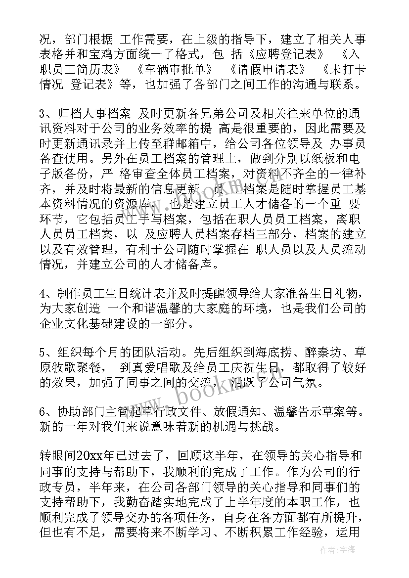 最新行政后勤岗位个人工作总结报告 行政岗位个人工作总结(优质5篇)