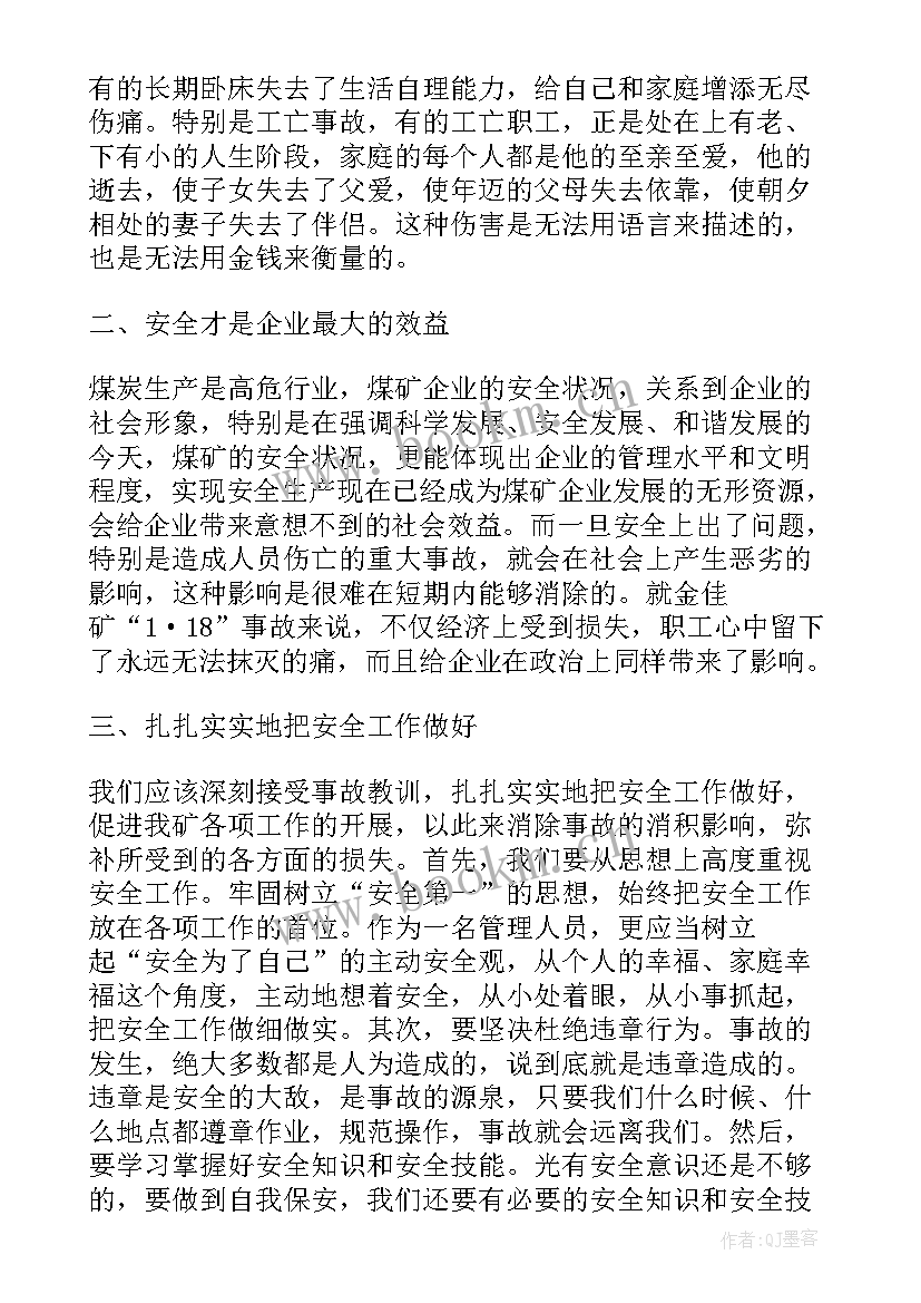 最新化工事故案例心得体会 安全事故案例学习总结(通用5篇)