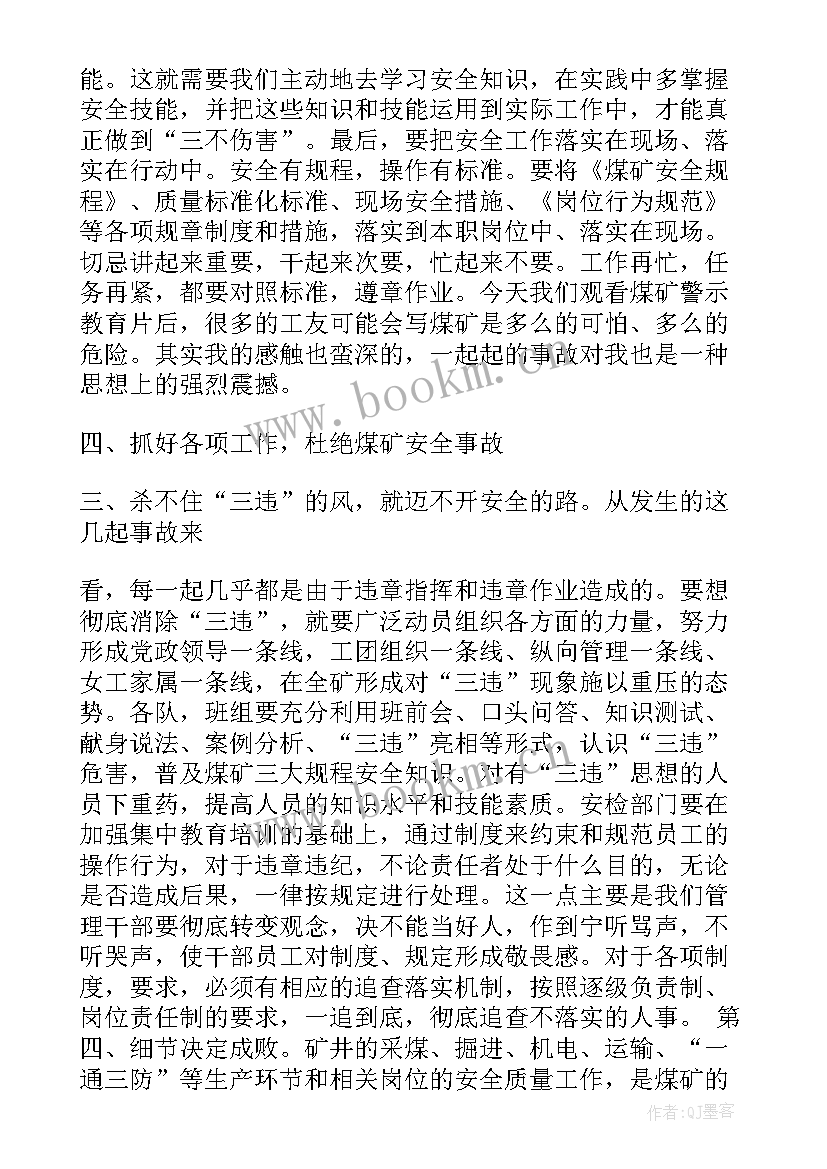 最新化工事故案例心得体会 安全事故案例学习总结(通用5篇)