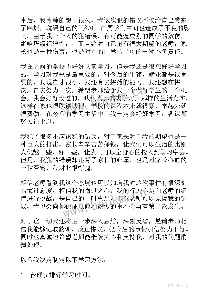 最新认真学习保证书(优秀10篇)