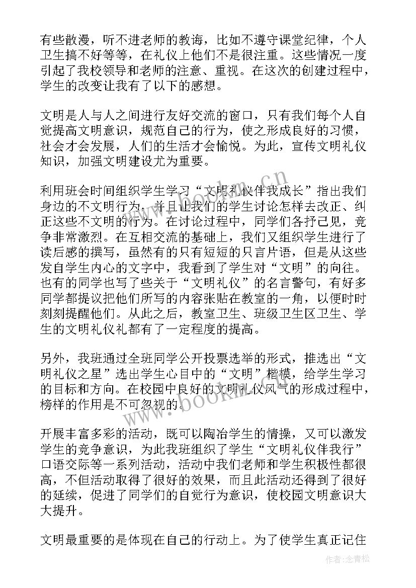 幼儿园班级特色活动总结国画 特色班级活动总结(优秀6篇)