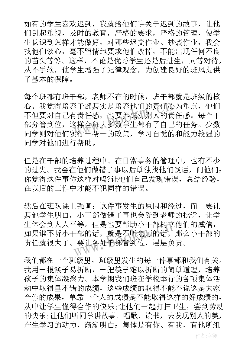 最新少先队活动总结报告 六年级少先队活动总结少先队活动总结(大全9篇)