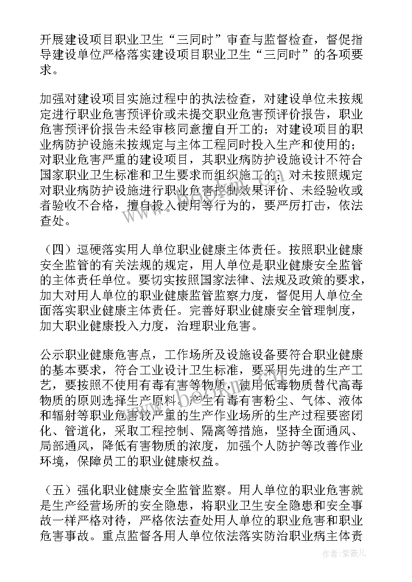 职业卫生培训个人总结 职业卫生培训总结(汇总7篇)