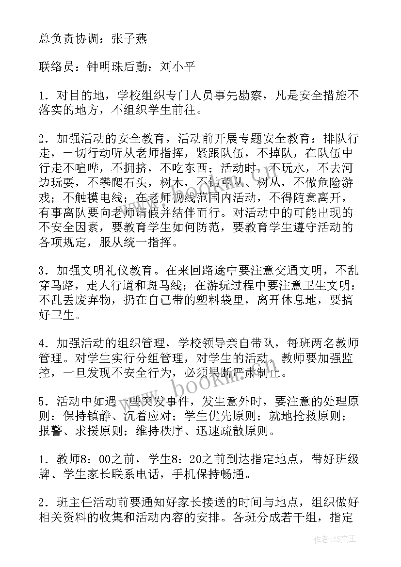 2023年党日活动总结发言书记(实用10篇)