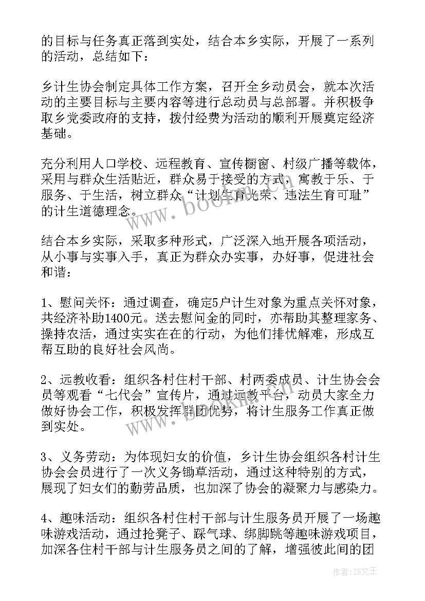 2023年党日活动总结发言书记(实用10篇)