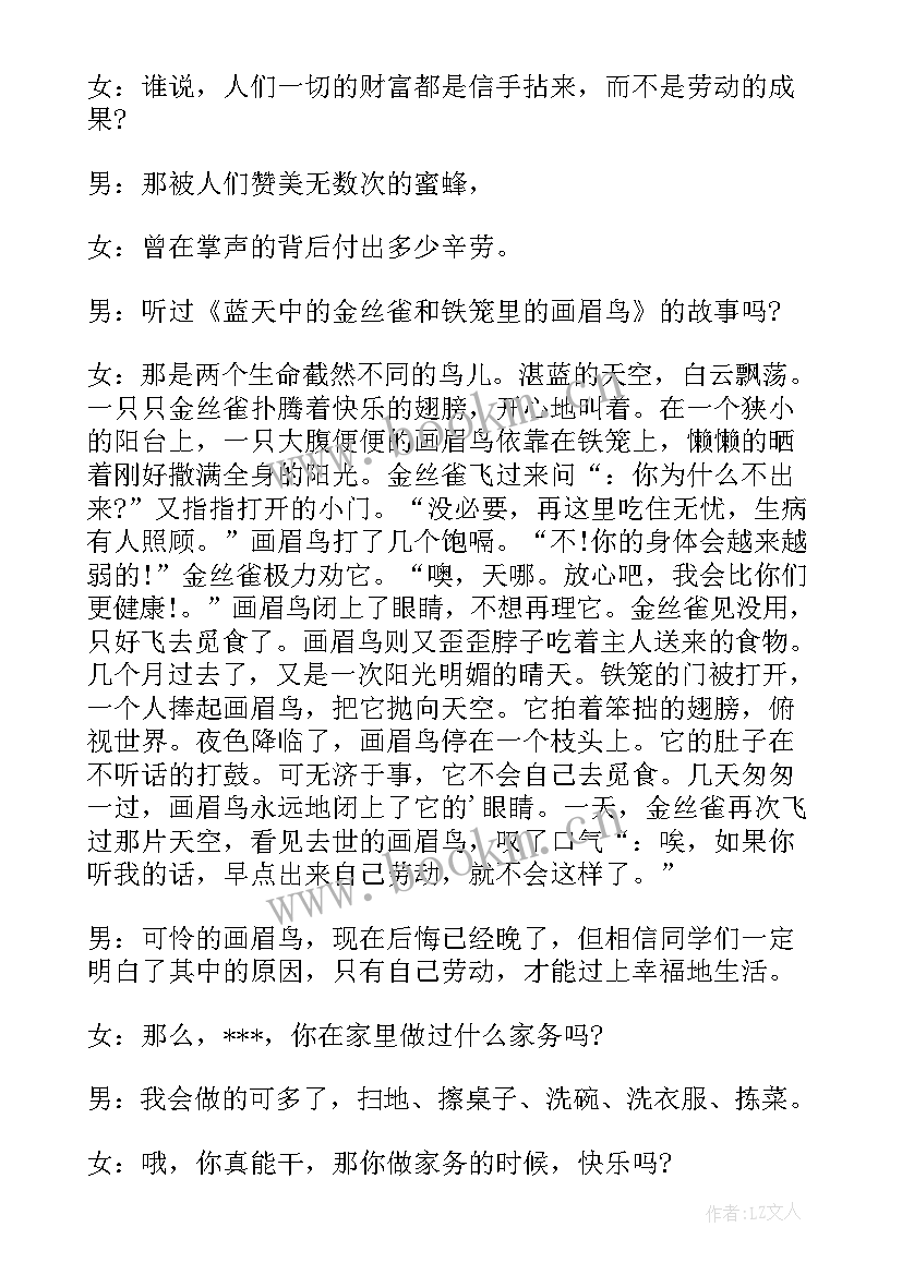 五一劳动节领导致辞(通用5篇)