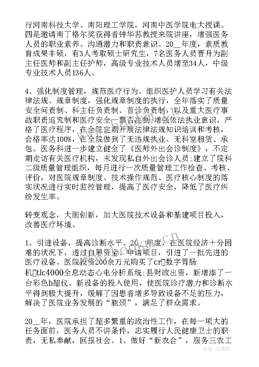 最新个人思想工作总结 个人思想工作总结思想工作总结(大全5篇)