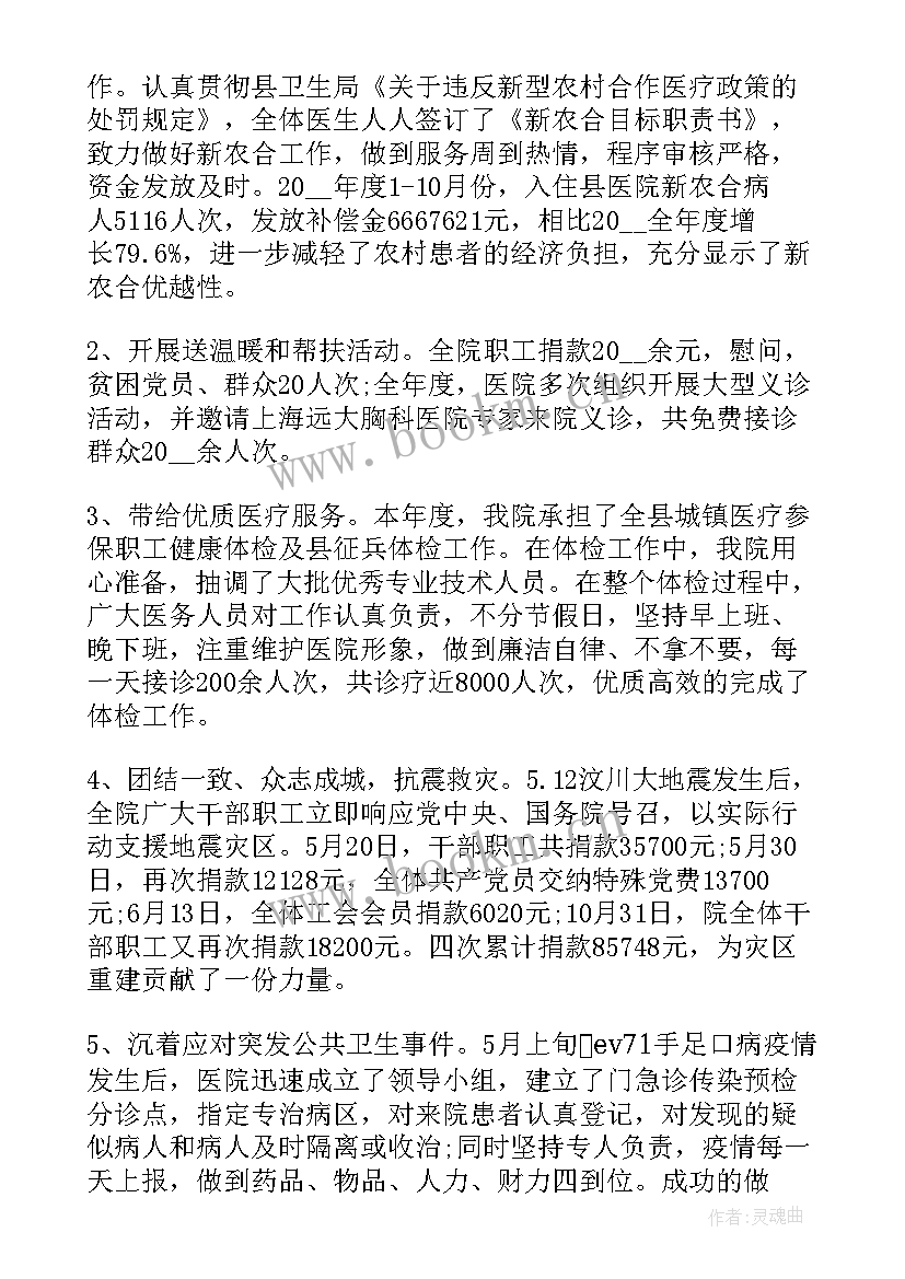 最新个人思想工作总结 个人思想工作总结思想工作总结(大全5篇)