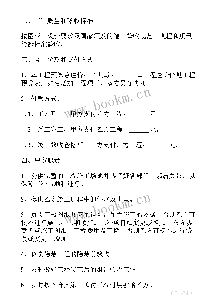 最新免费用工合同(模板5篇)