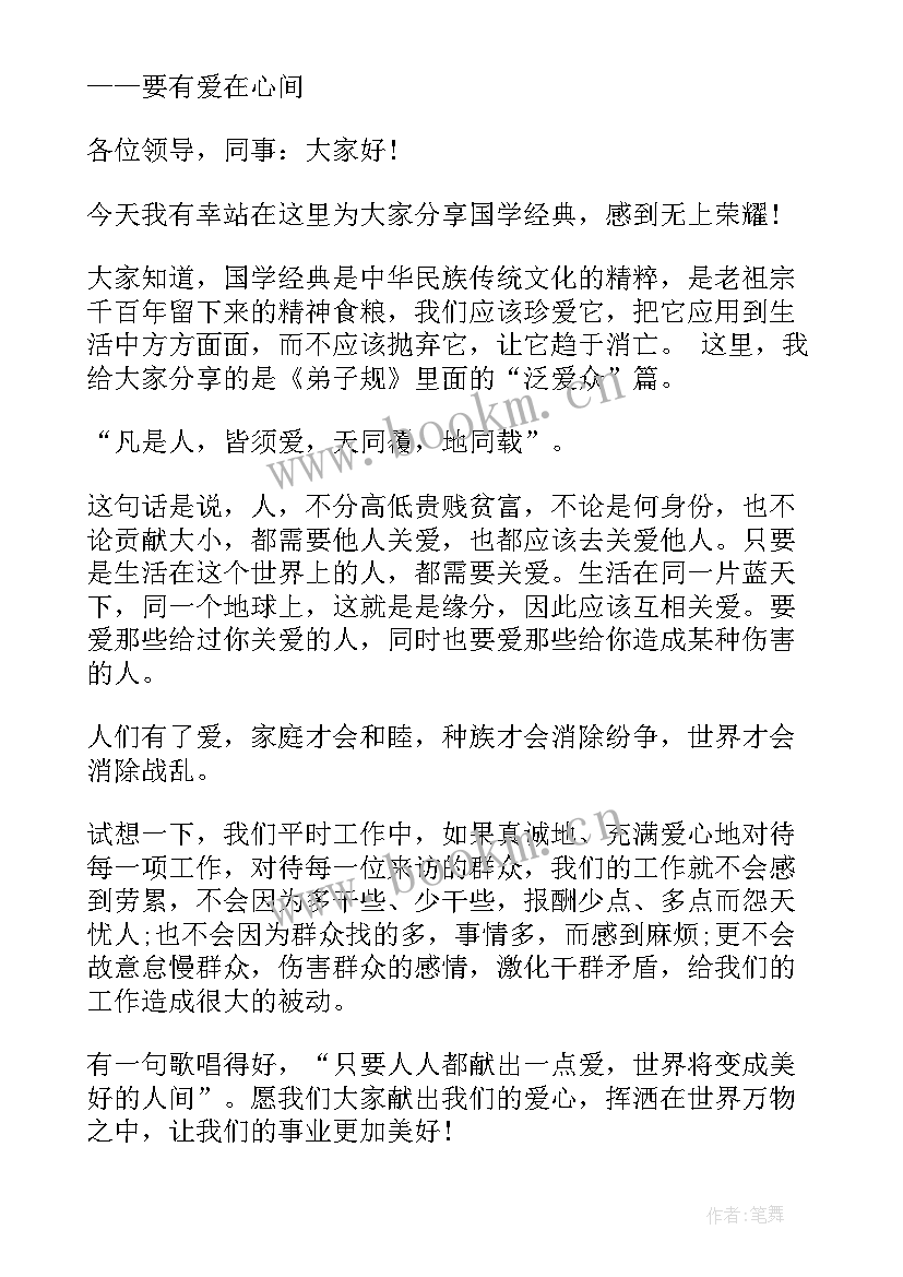 最新学宪法讲宪法演讲比赛总结讲话 演讲比赛总结讲话(汇总5篇)