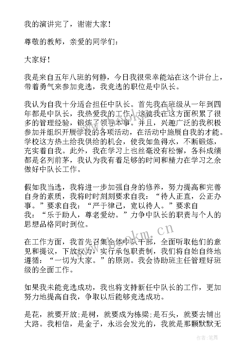 最新学宪法讲宪法演讲比赛总结讲话 演讲比赛总结讲话(汇总5篇)