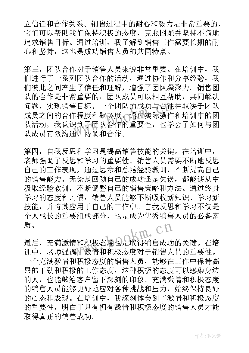 最新销售第三个月的工作总结 销售培训心得体会(优秀8篇)