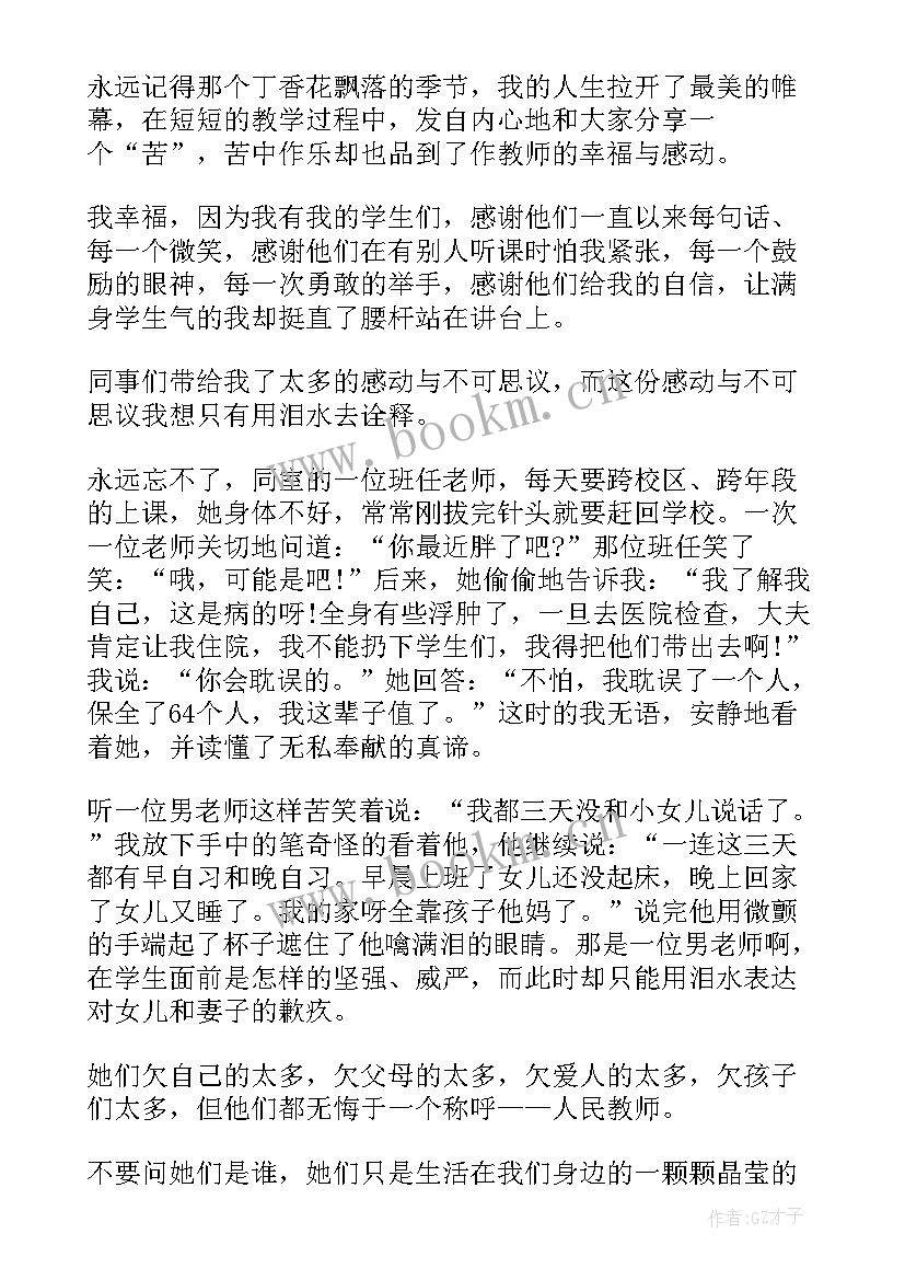 2023年青年有为好题目 有为青年演讲稿(汇总7篇)