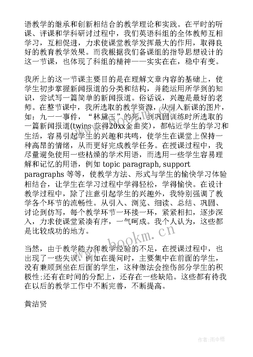 最新观摩活动研讨记录 教学观摩学习心得体会(通用8篇)