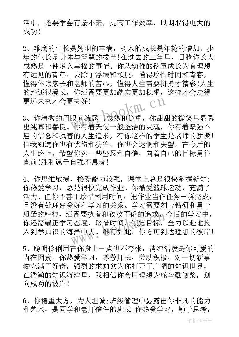 2023年期中学生致家长的一封信 期中学生代表发言稿(通用8篇)